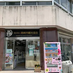 岡崎市観光協会籠田観光案内所