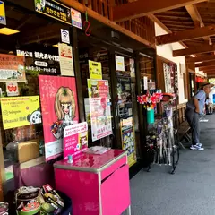 岡崎公園観光みやげ店