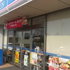 ローソン 阿南辰巳工業団地店