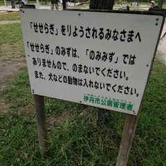 昆陽南公園