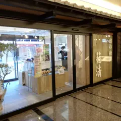 ミナカ小田原籠セイ店