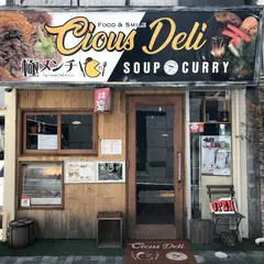 極メンチ