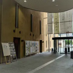 徳島県立文学書道館