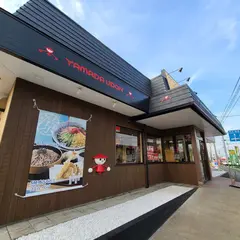 山田うどん 安中店