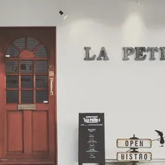 La Petite (ラ プチット)