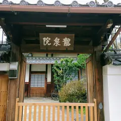龍泉院