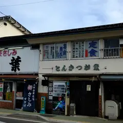 杉葉肉店