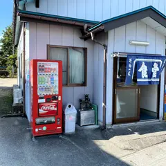湯川食堂
