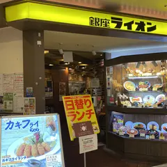 ビヤホールライオン 相鉄店