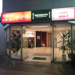 チム サー チョイ