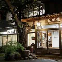 天川荘