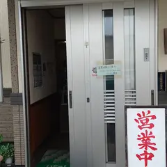 拉麺 餃子 恵比寿