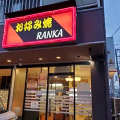 ランカ桜井駅前北口店