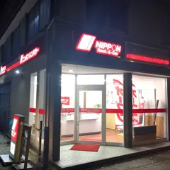ニッポンレンタカー 伊勢宇治山田 営業所