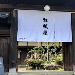杉原商店