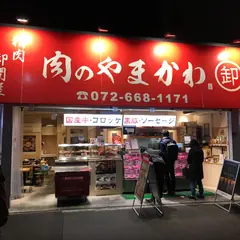 精肉卸問屋 肉のやまかわ