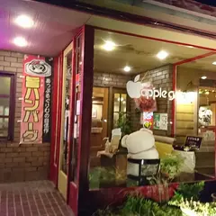 あっぷるぐりむ 長野小島田店