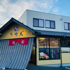 若竹丸 大村店