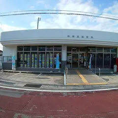 中伊豆郵便局