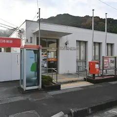 箕作郵便局