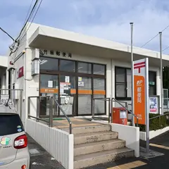 竹麻郵便局