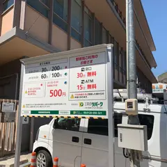 三井のリパーク 尾道郵便局駐車場