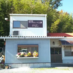 カカオ工房 EL Molino