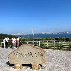 明石海峡大橋 石碑