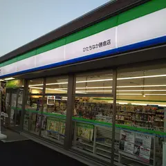 ファミリーマート ひたちなか勝倉店