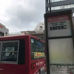 長崎駅前東口（バス）