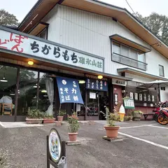 碓氷山荘・力餅