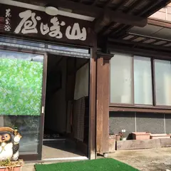 山崎屋旅館