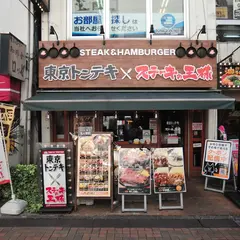 東京トンテキ×ステーキの王様 町田店