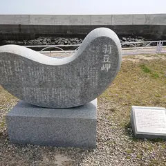 SKE48「羽豆岬」記念歌碑