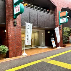 覚王山フルーツ大福 弁才天 大名店