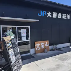 ＪＦ大海 直売所