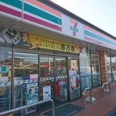 セブンイレブン 水戸酒門町北店