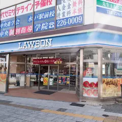 ローソン 水戸宮町二丁目店