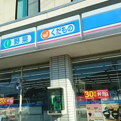 ローソン 水戸吉沢町店