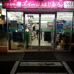 ファミリーマート 水戸見和三丁目店