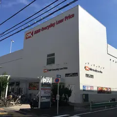 オーケー 尾高橋店