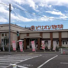 ビリオン珈琲 則武店