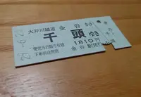 大井川鐵道 千頭駅の写真・動画_image_199421