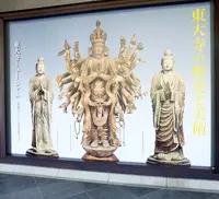 東大寺ミュージアムの写真・動画_image_157108