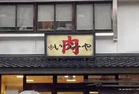 肉のいづみやの写真・動画_image_1554390