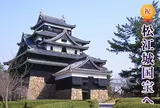 祝♡松江城　重要文化財から国宝へ