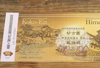 姫路城の写真・動画_image_42165