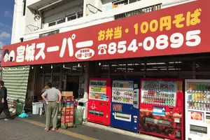 ツウの沖縄の楽しみ方❗️うちなー弁当を買ってビーチへＧＯ❗️※随時更新します