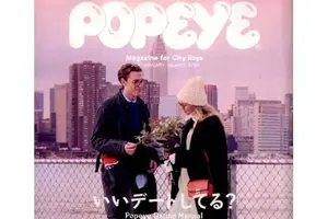 【POPEYE参考】東京発、日帰り温泉2人でほぼ1万円電車旅👫