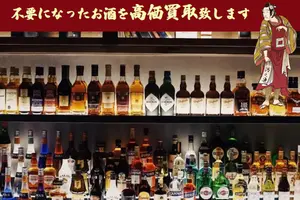 【お酒好きの方へ】横浜でお酒を売る・飲む・買う